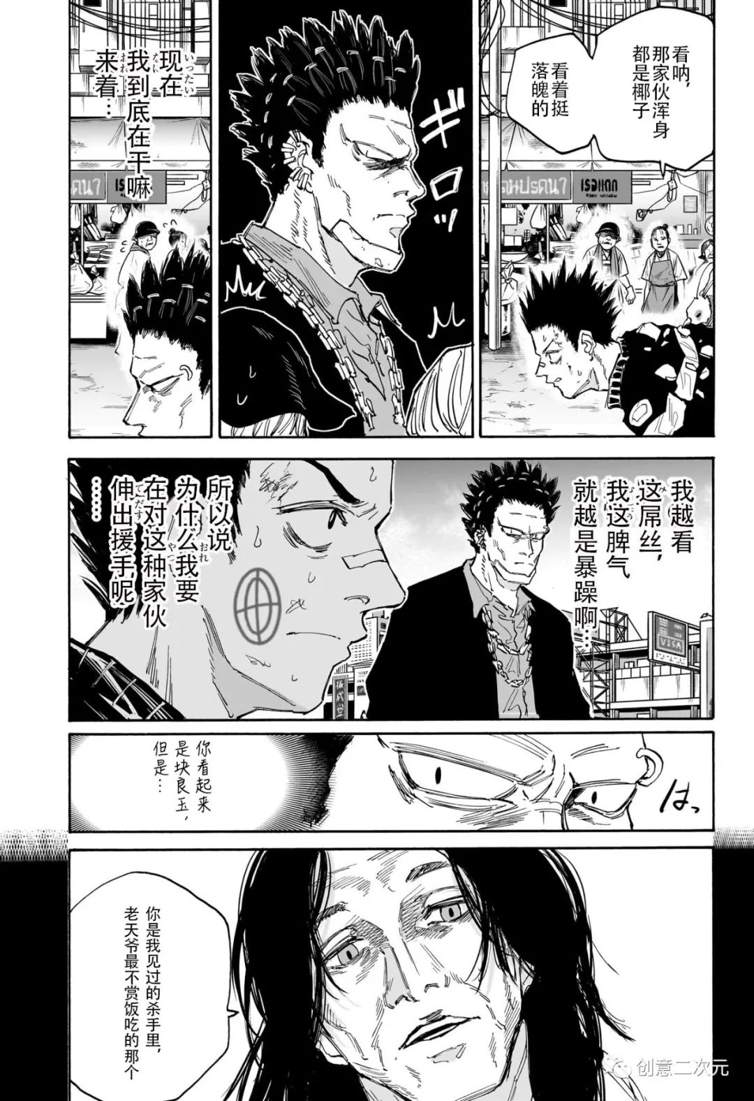 第123话10
