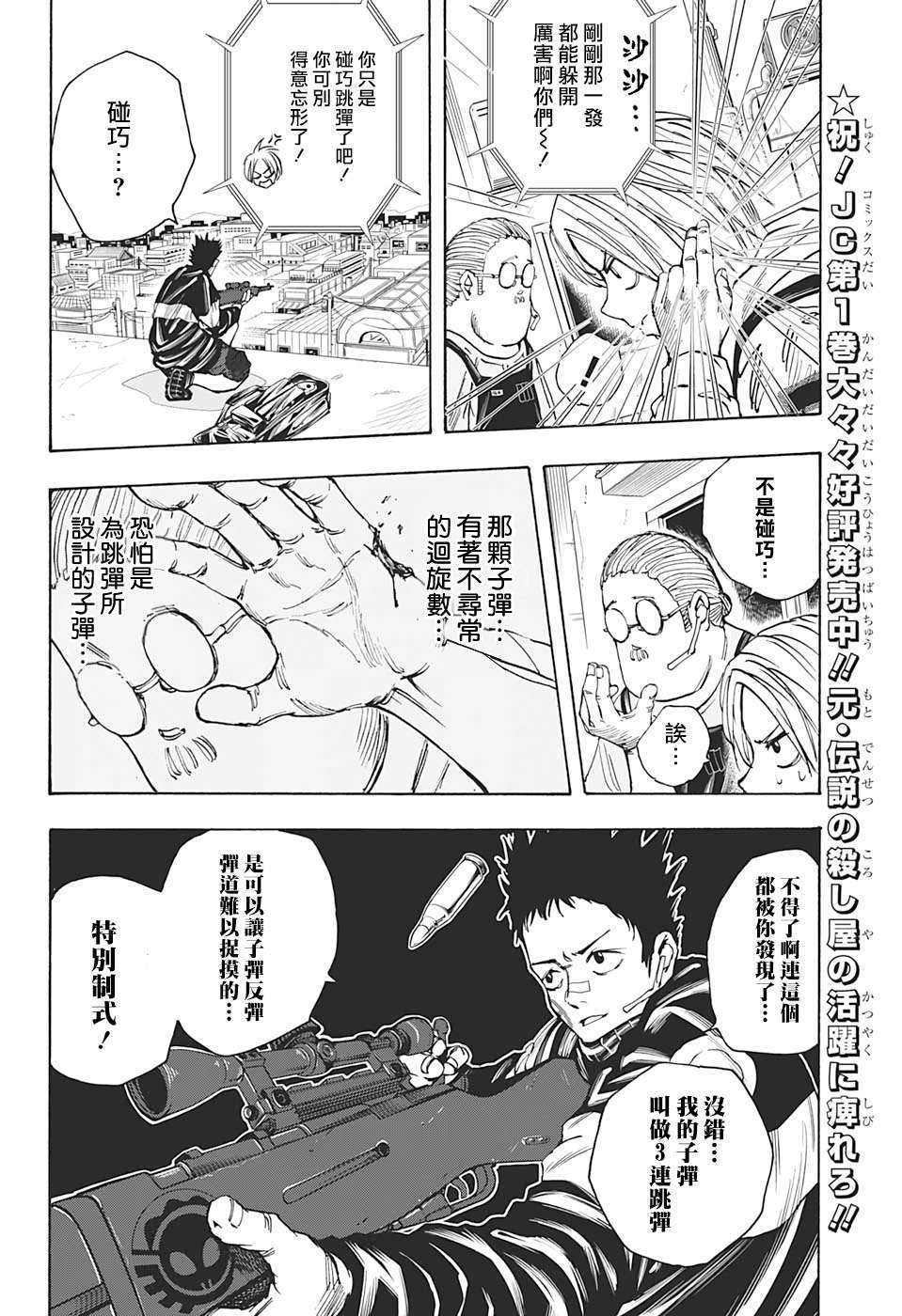 第18话9