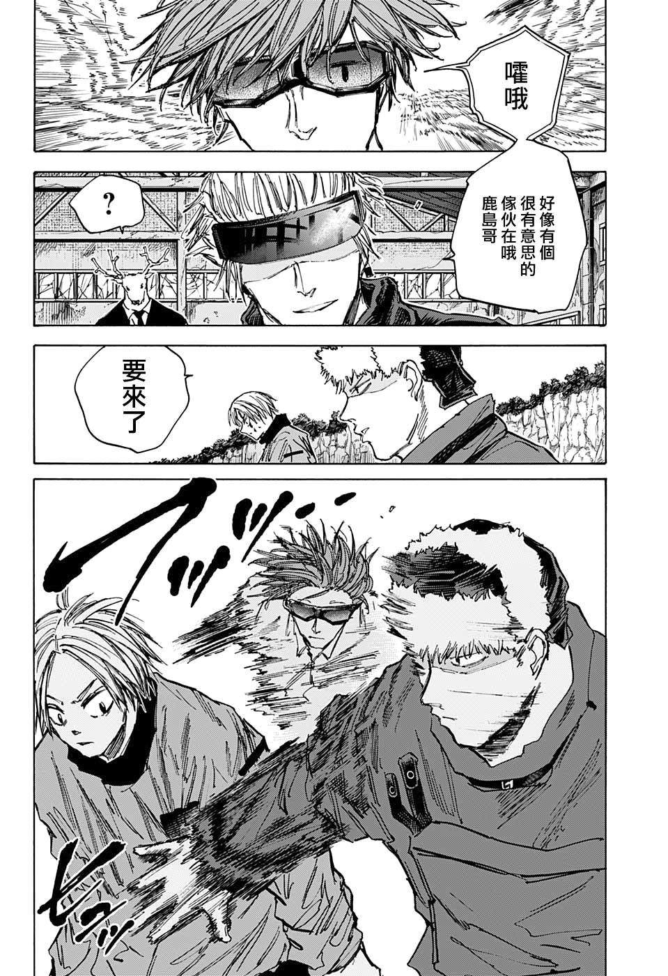 第69话3
