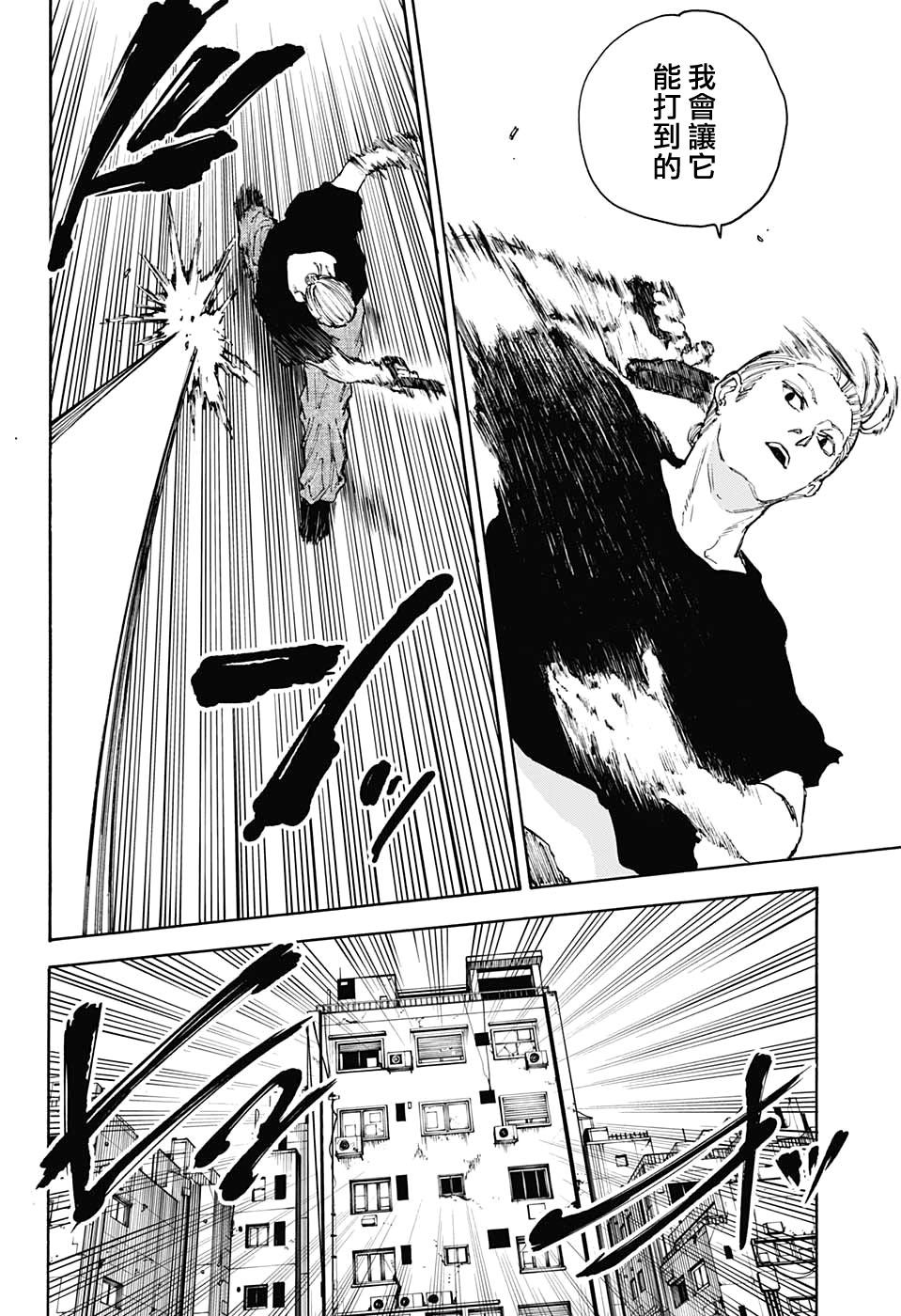 第111话11