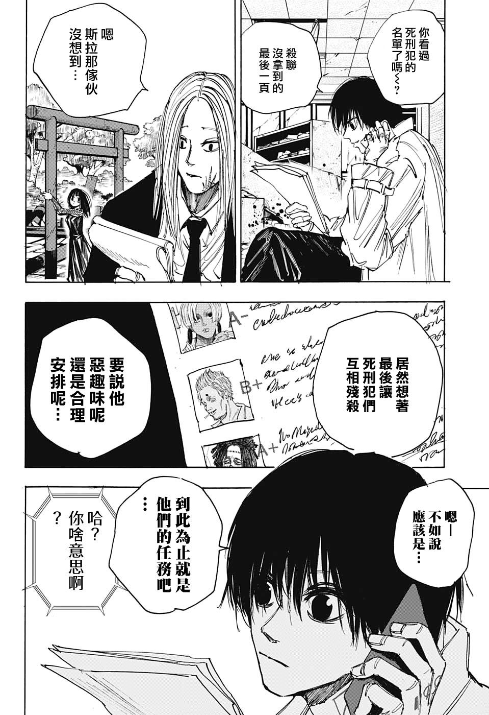 第48话15
