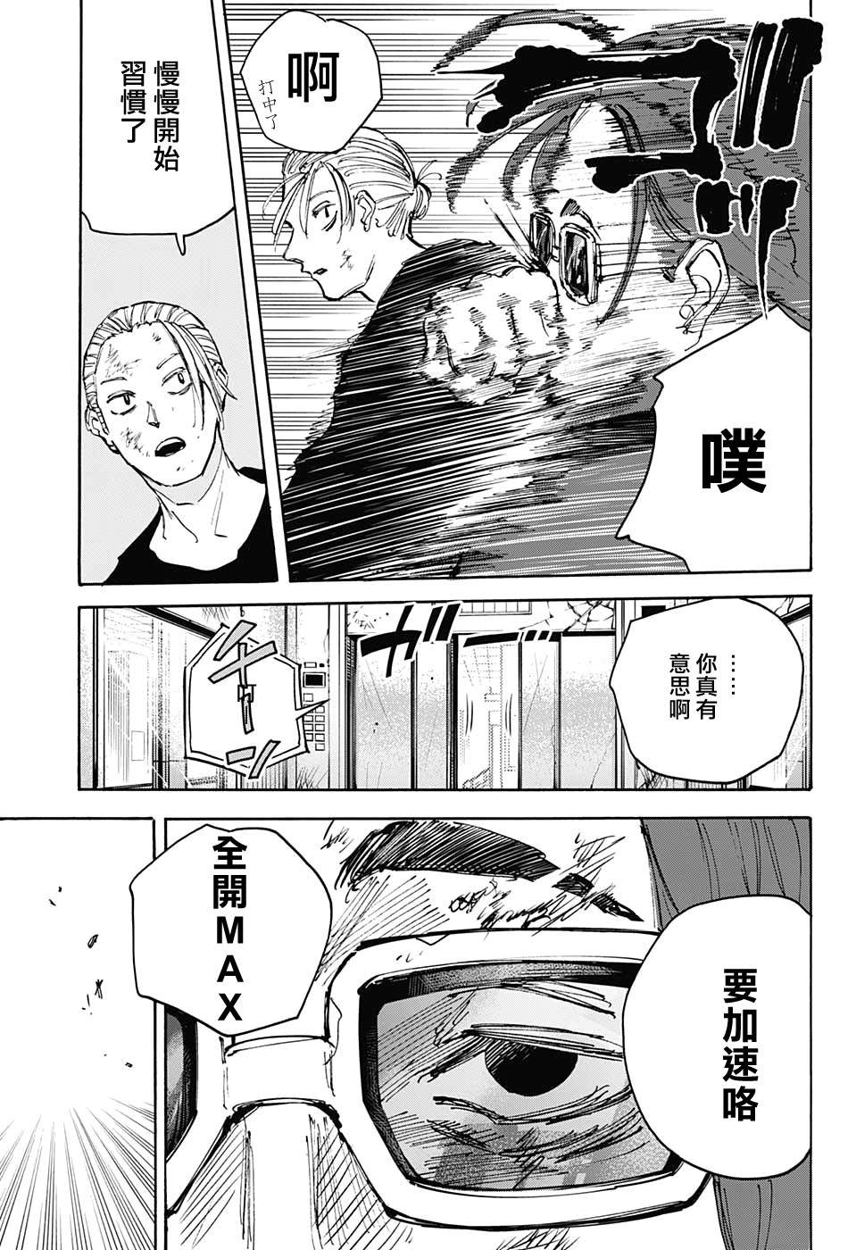 第110话13
