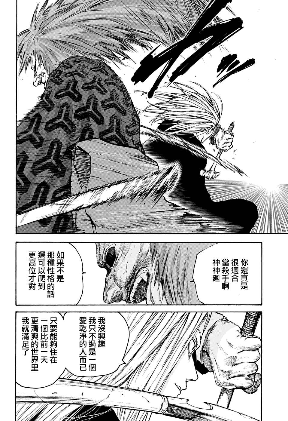 第100话12