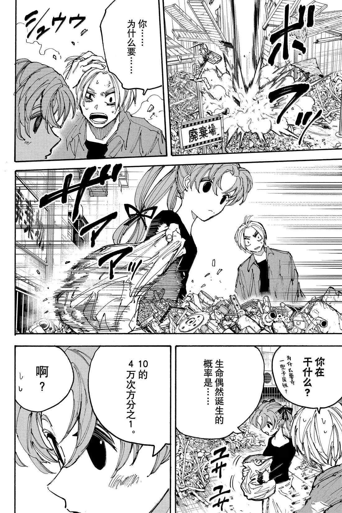 第190话15