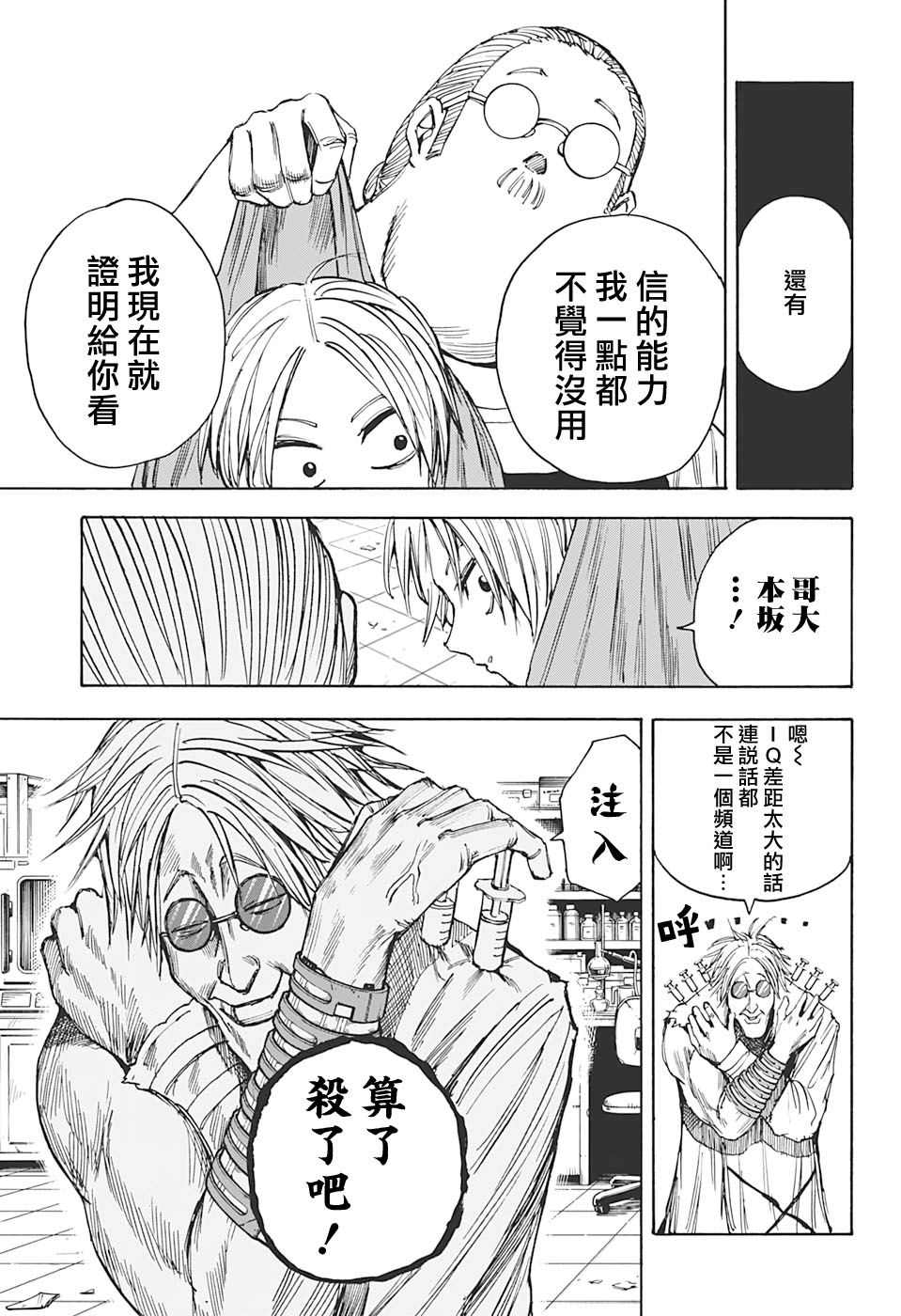 第25话10