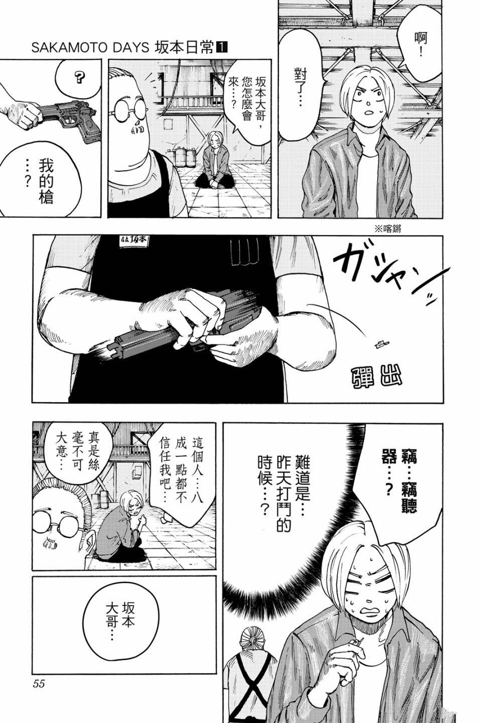 第1卷53