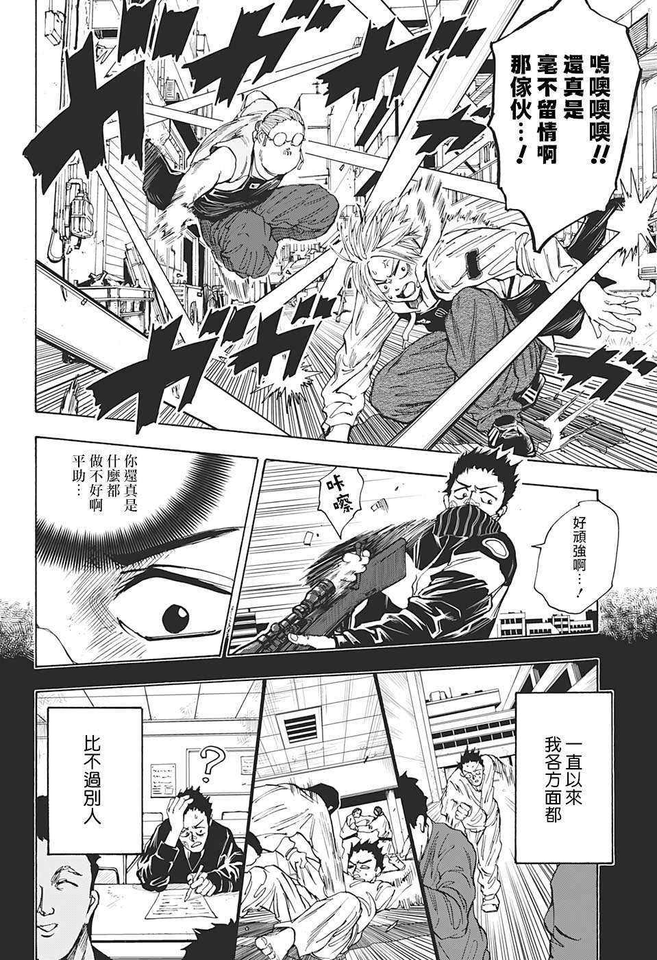 第18话11