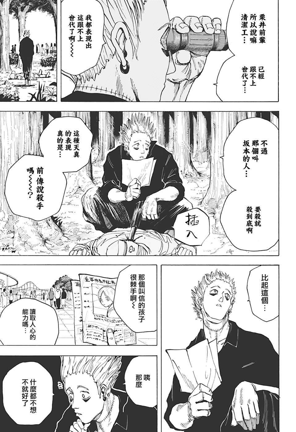 第7话7