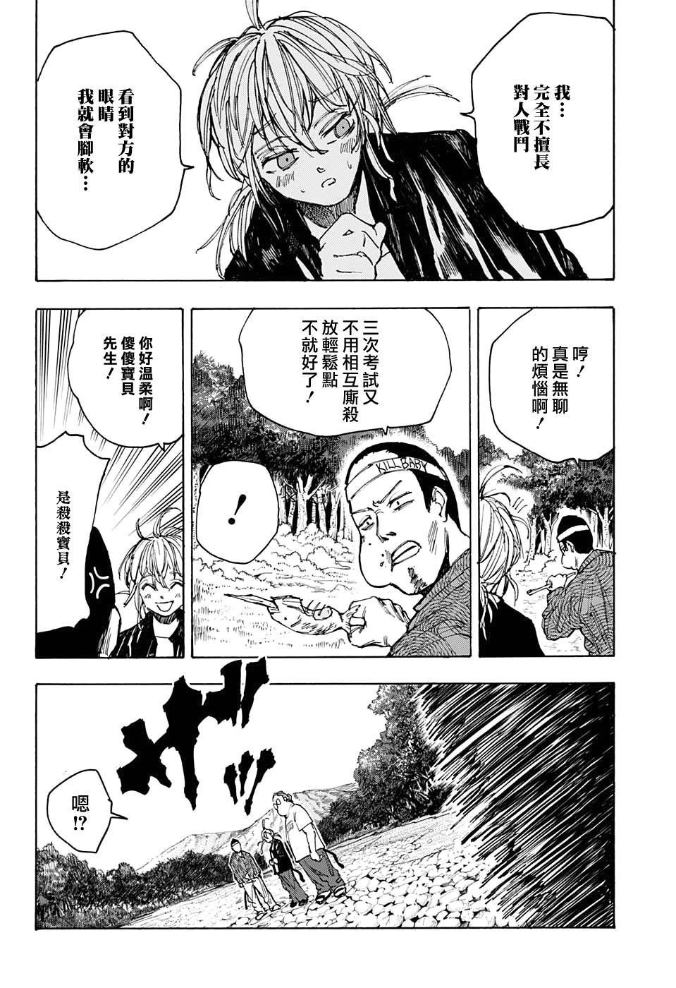 第63话15