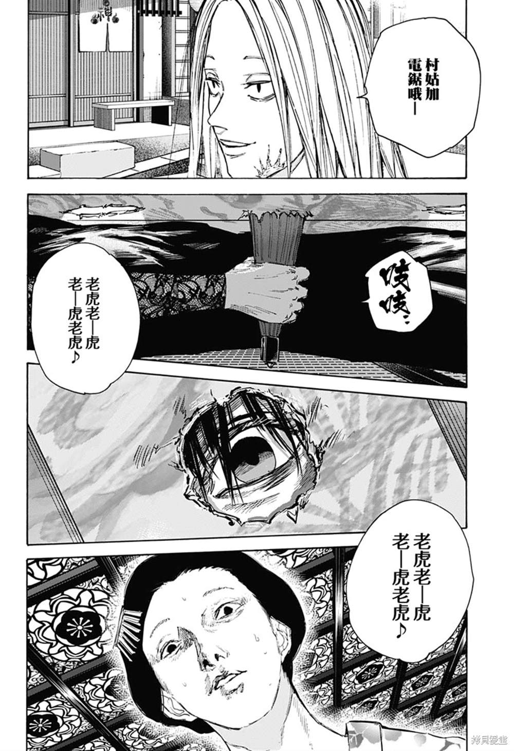 第98话10
