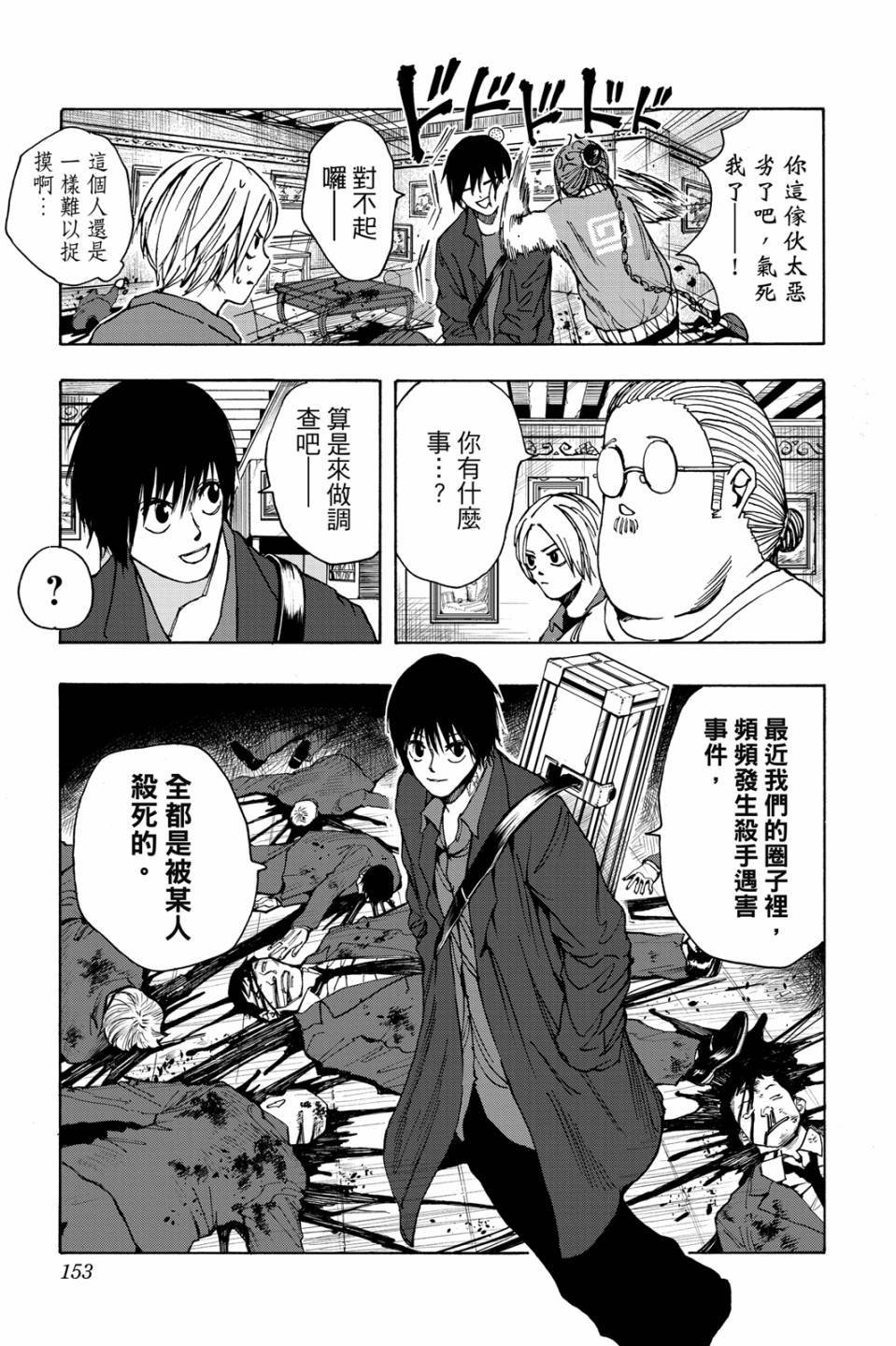 第2卷153
