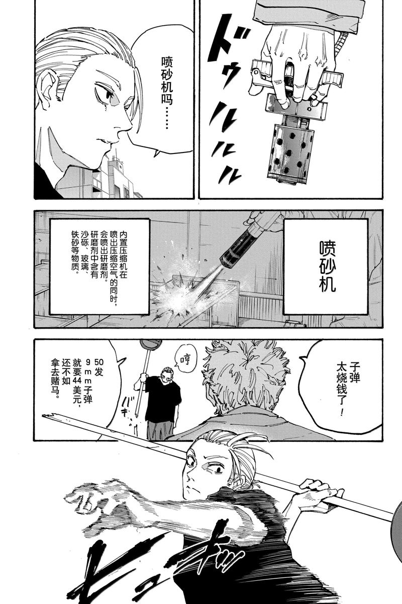 第179话7