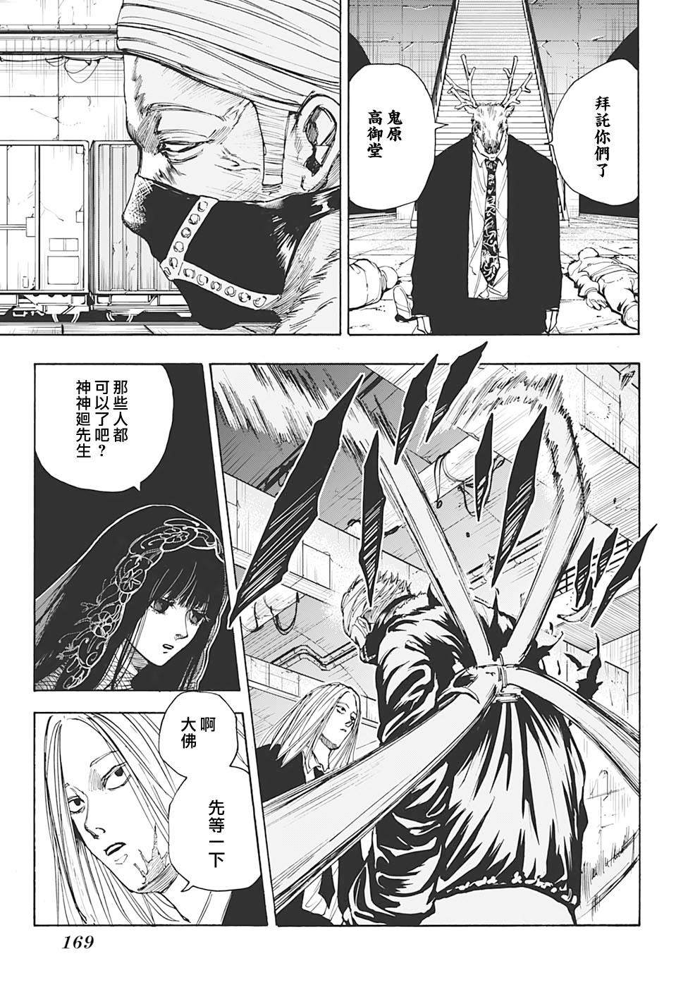 第26话7