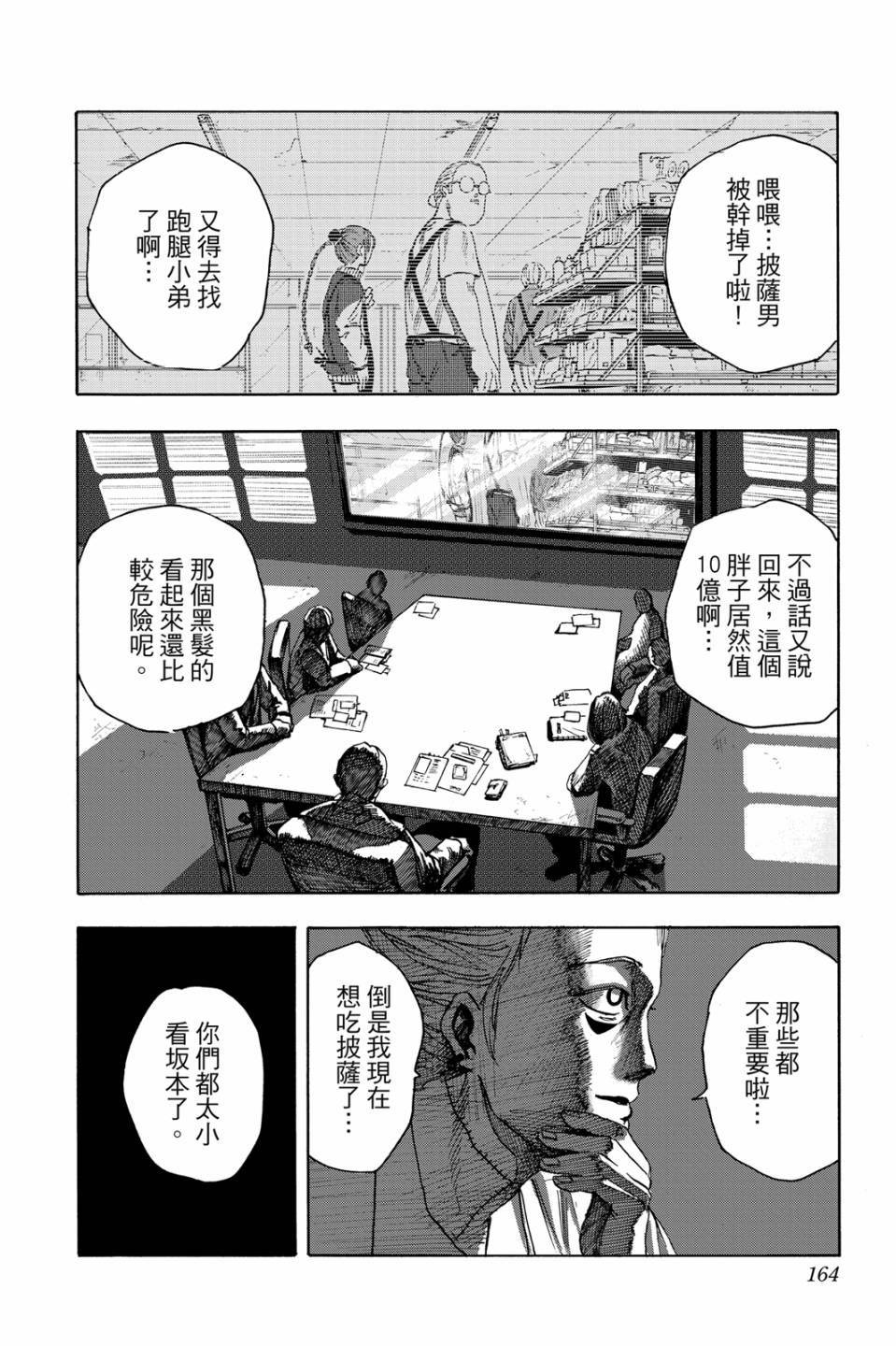 第1卷162