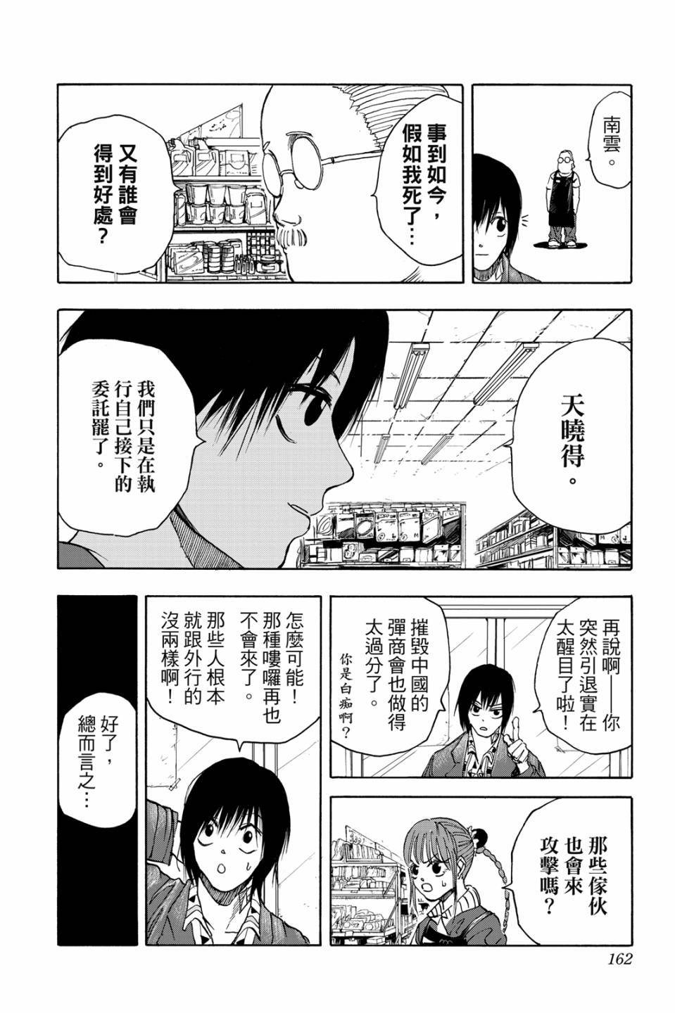 第1卷160