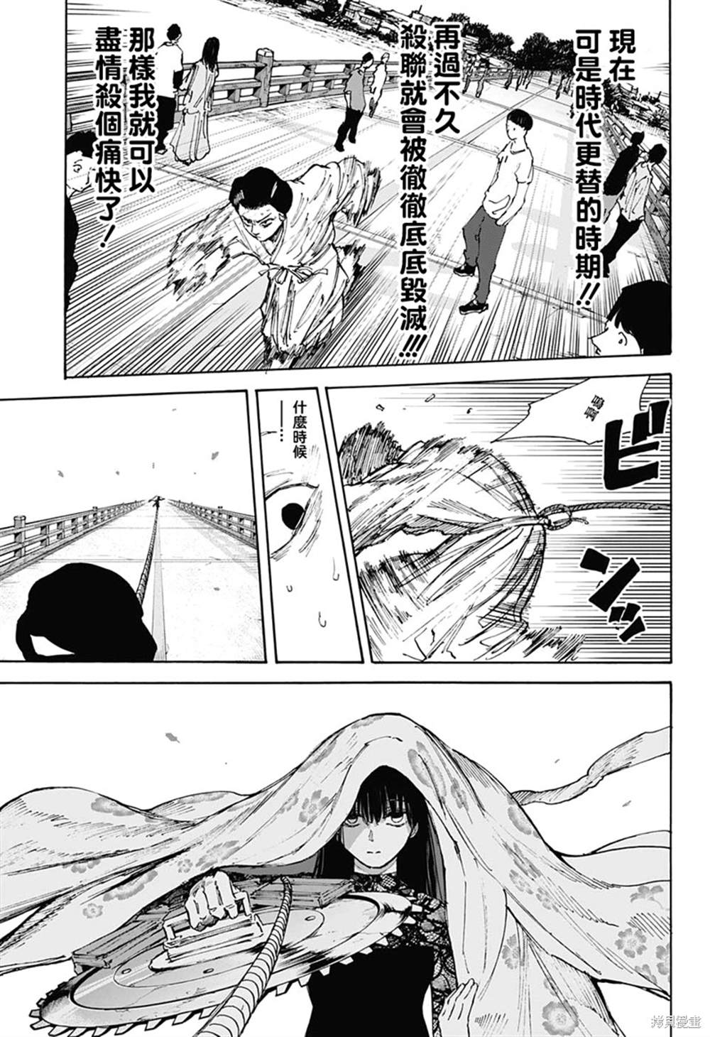 第98话13