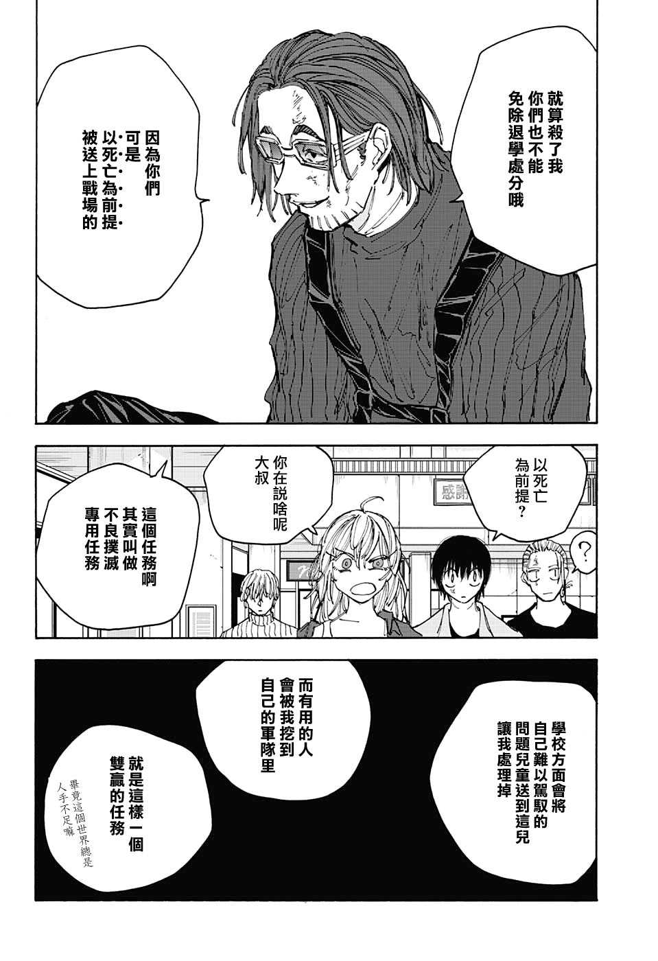第111话1
