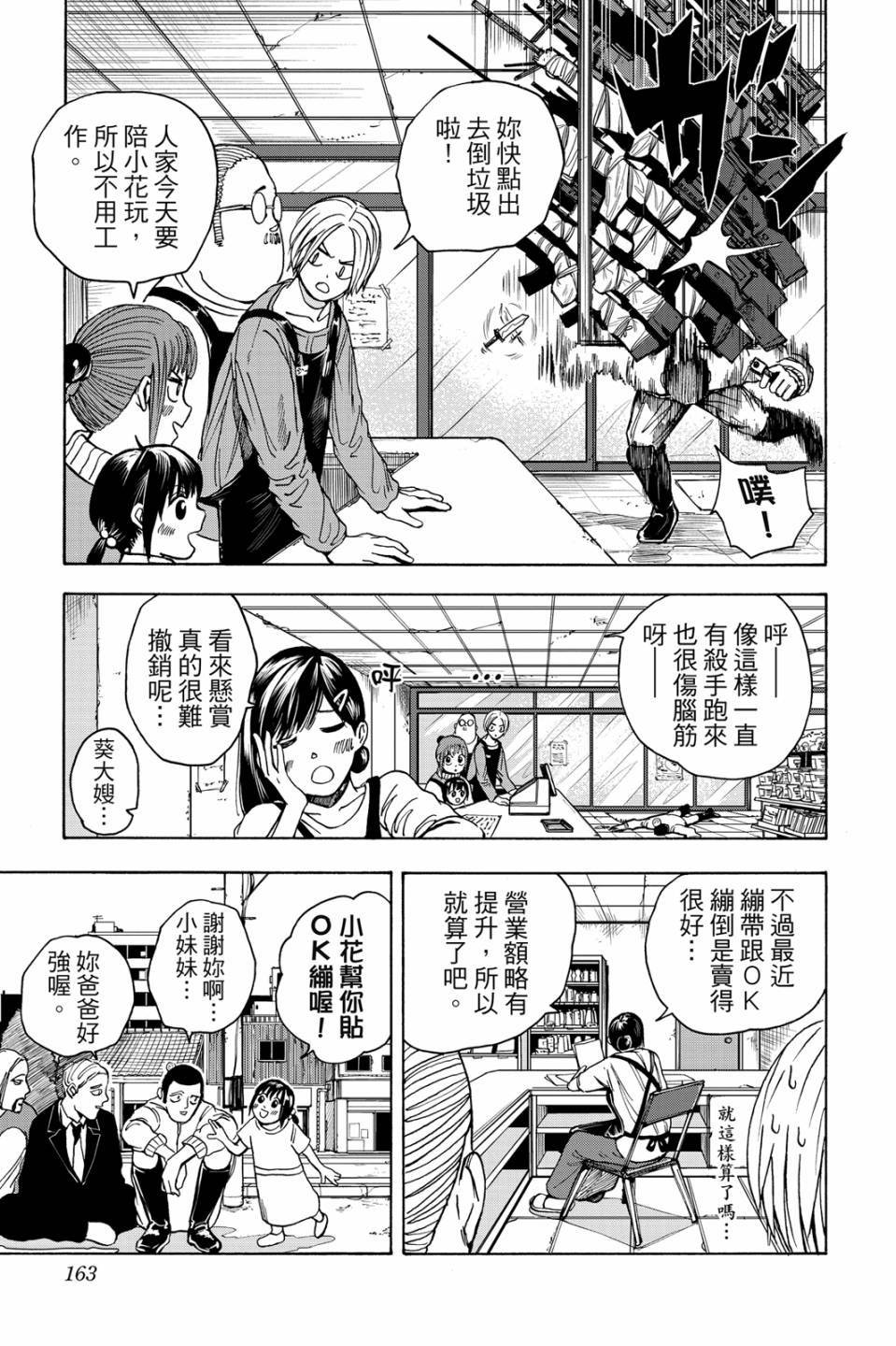 第2卷163