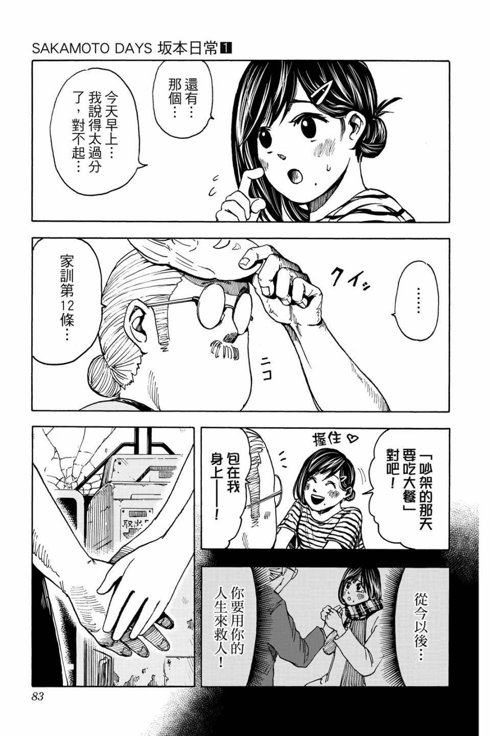 第1卷81