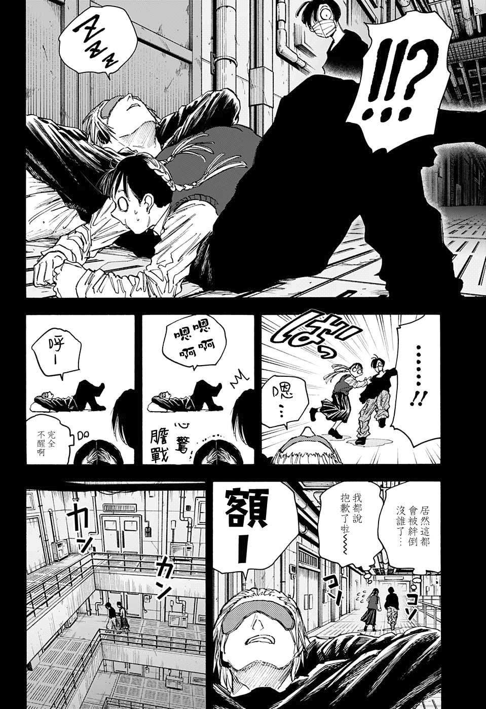 第82话9