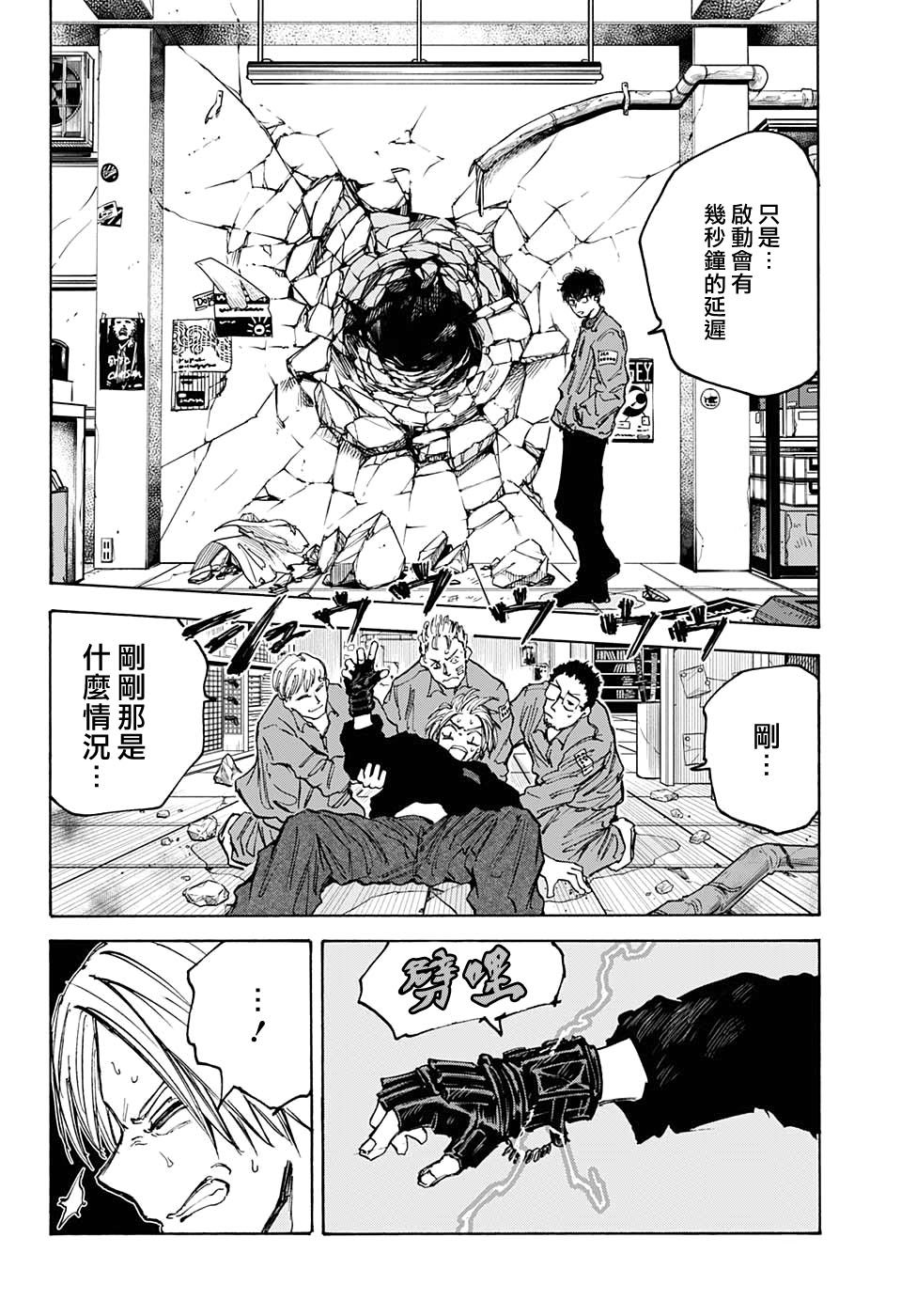 第83话12
