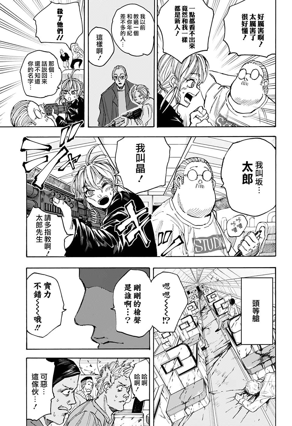 第59话14