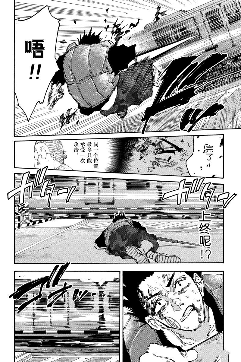 第138话13