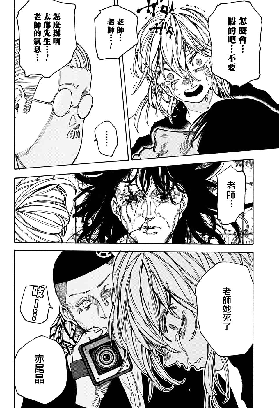 第90话7