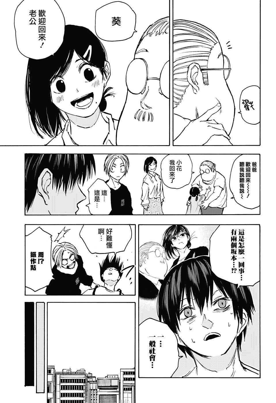 第105话16