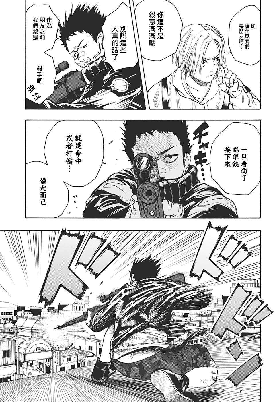 第18话10
