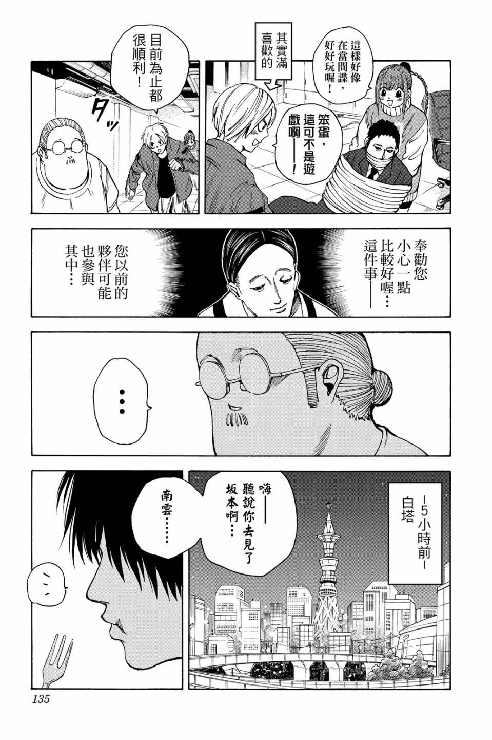 第2卷135