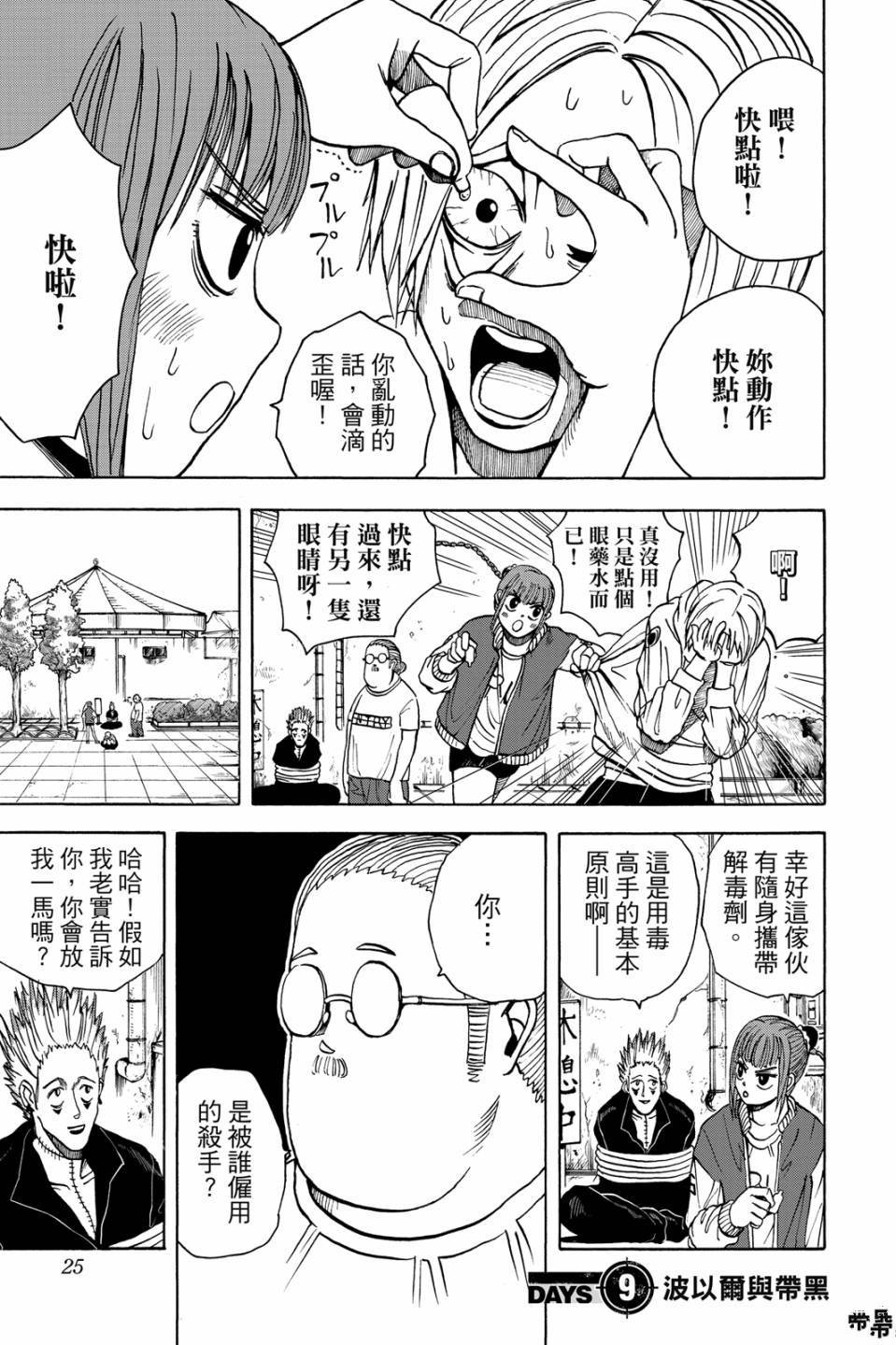 第2卷25
