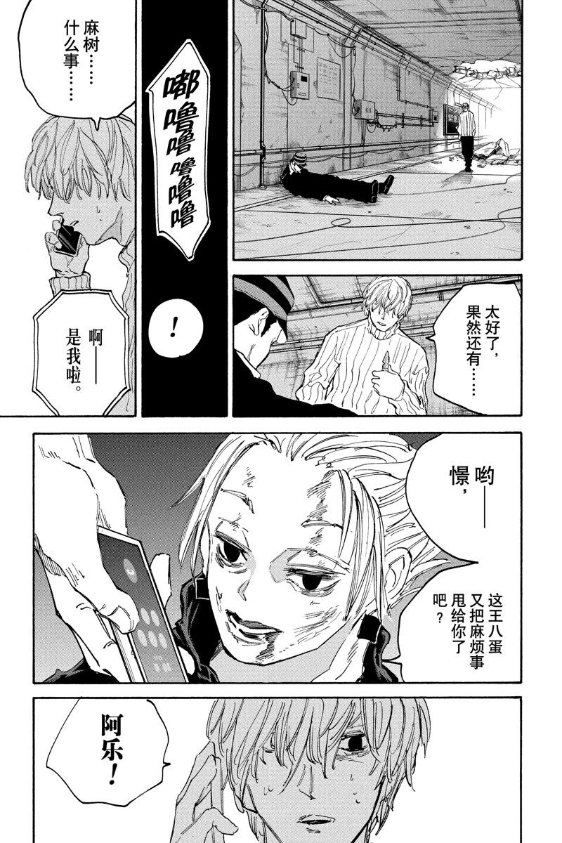 第118话12
