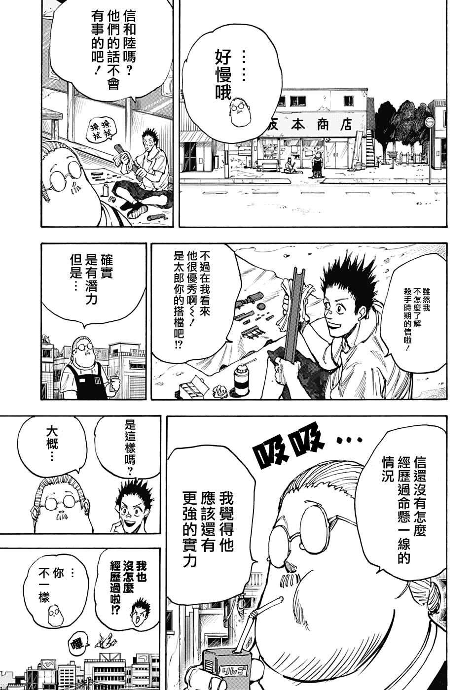 第40话12