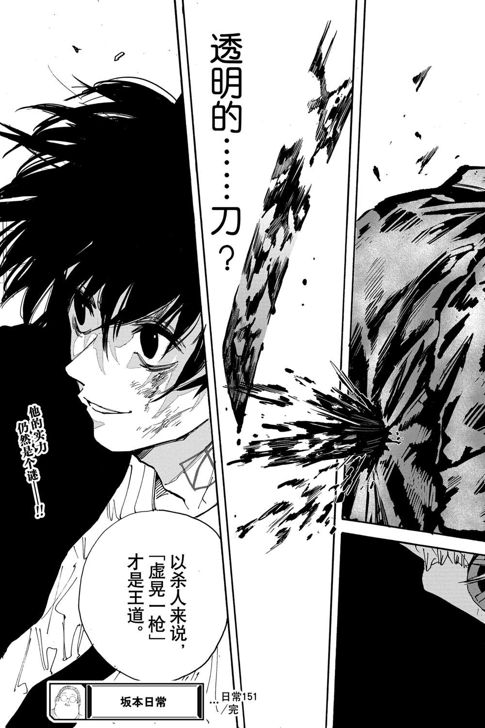 第151话18
