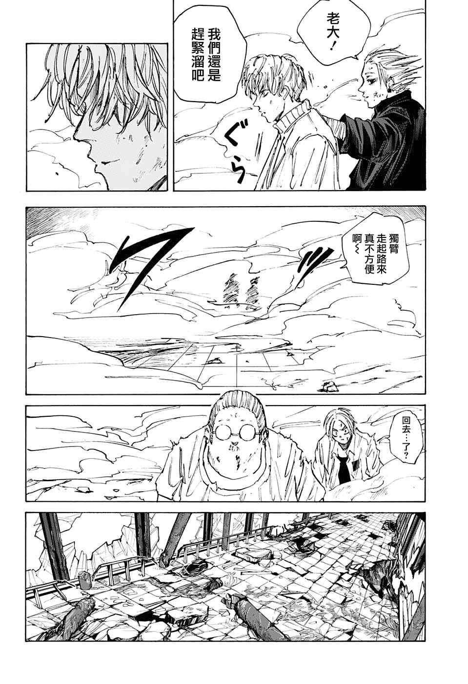 第54话16