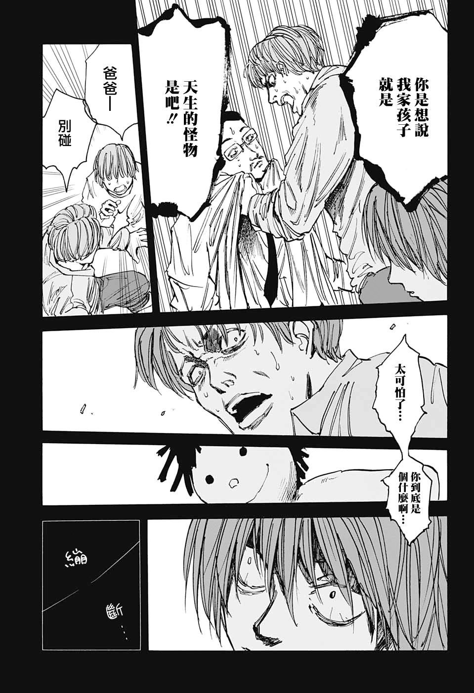 第48话10