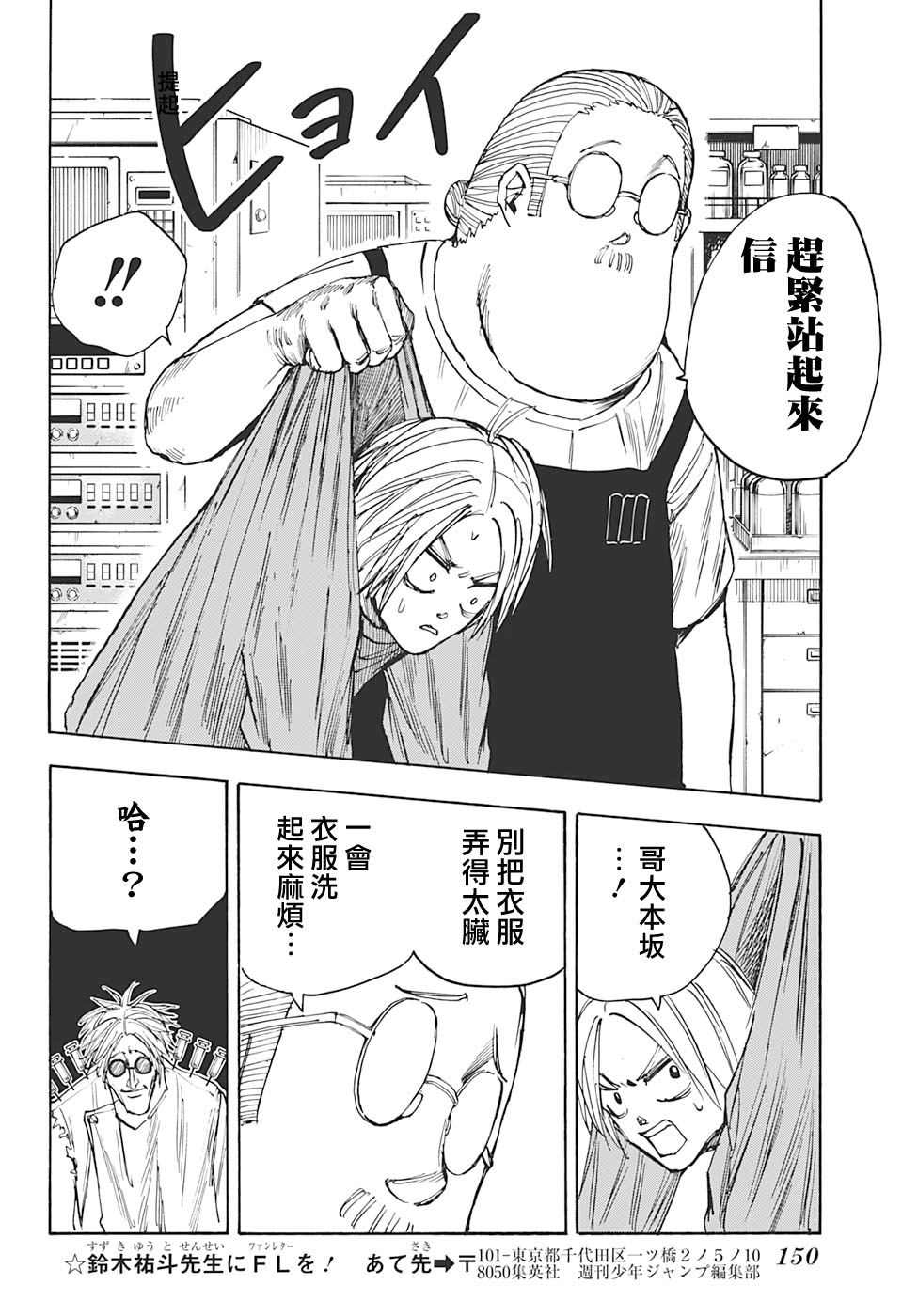 第25话9