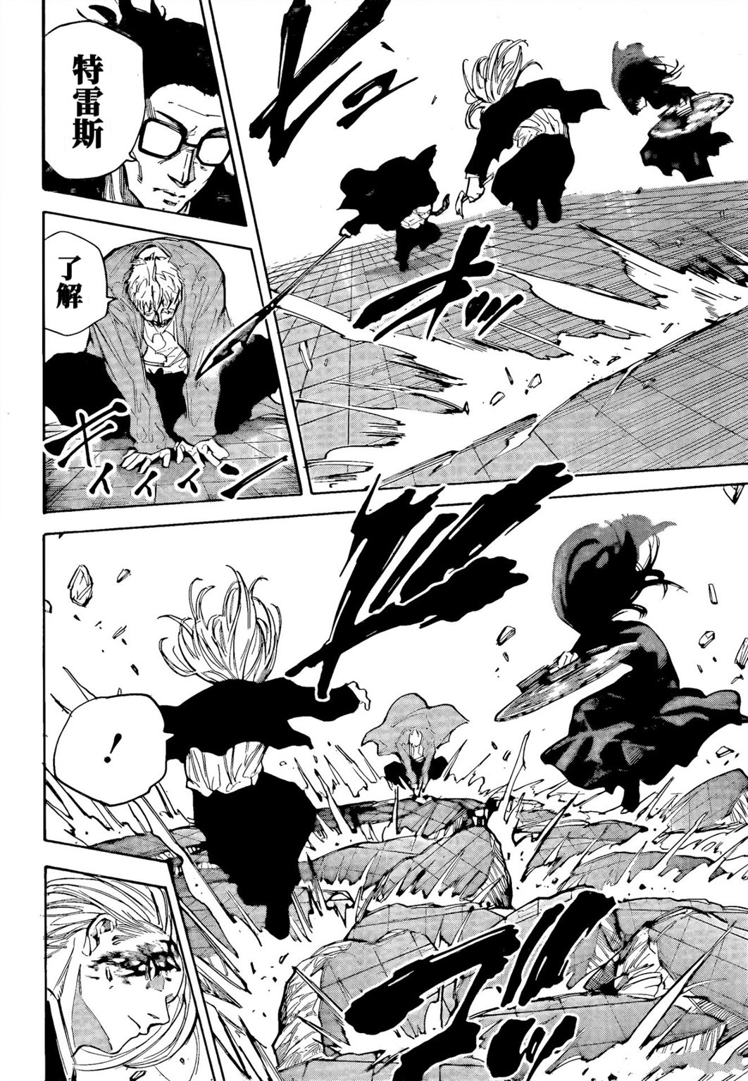 第210话3