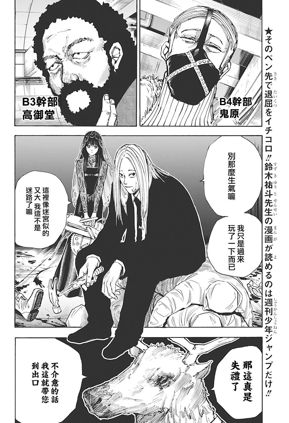 第26话4