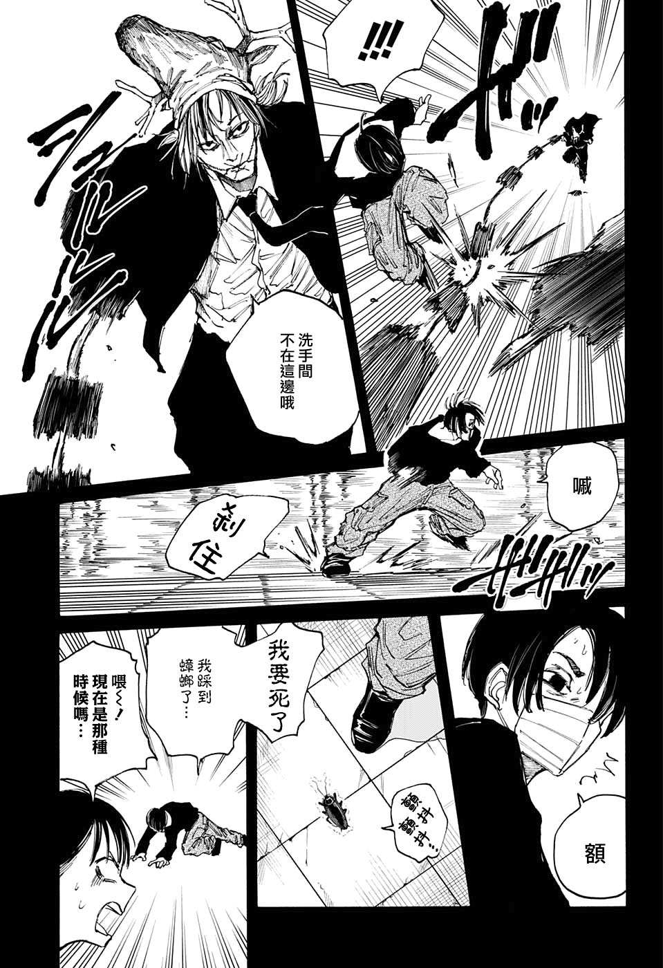 第82话12
