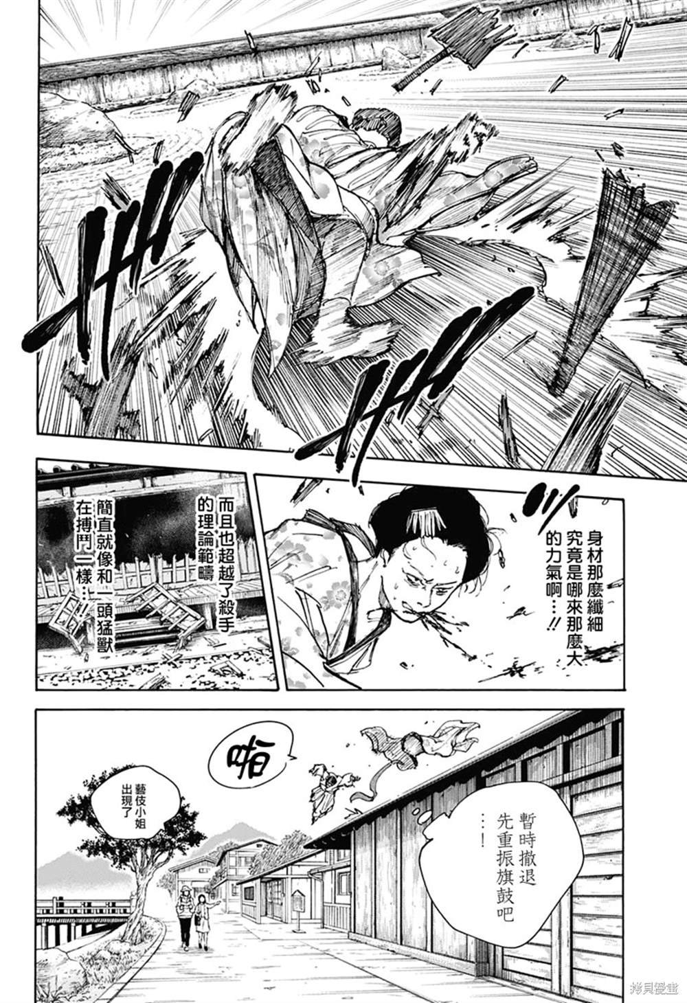 第98话12