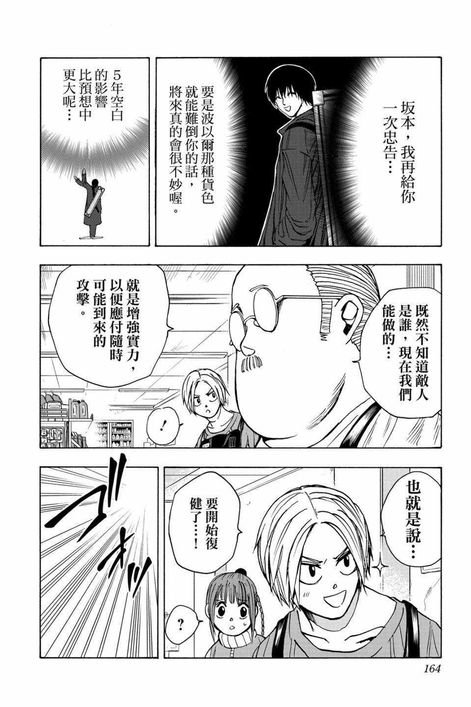 第2卷164