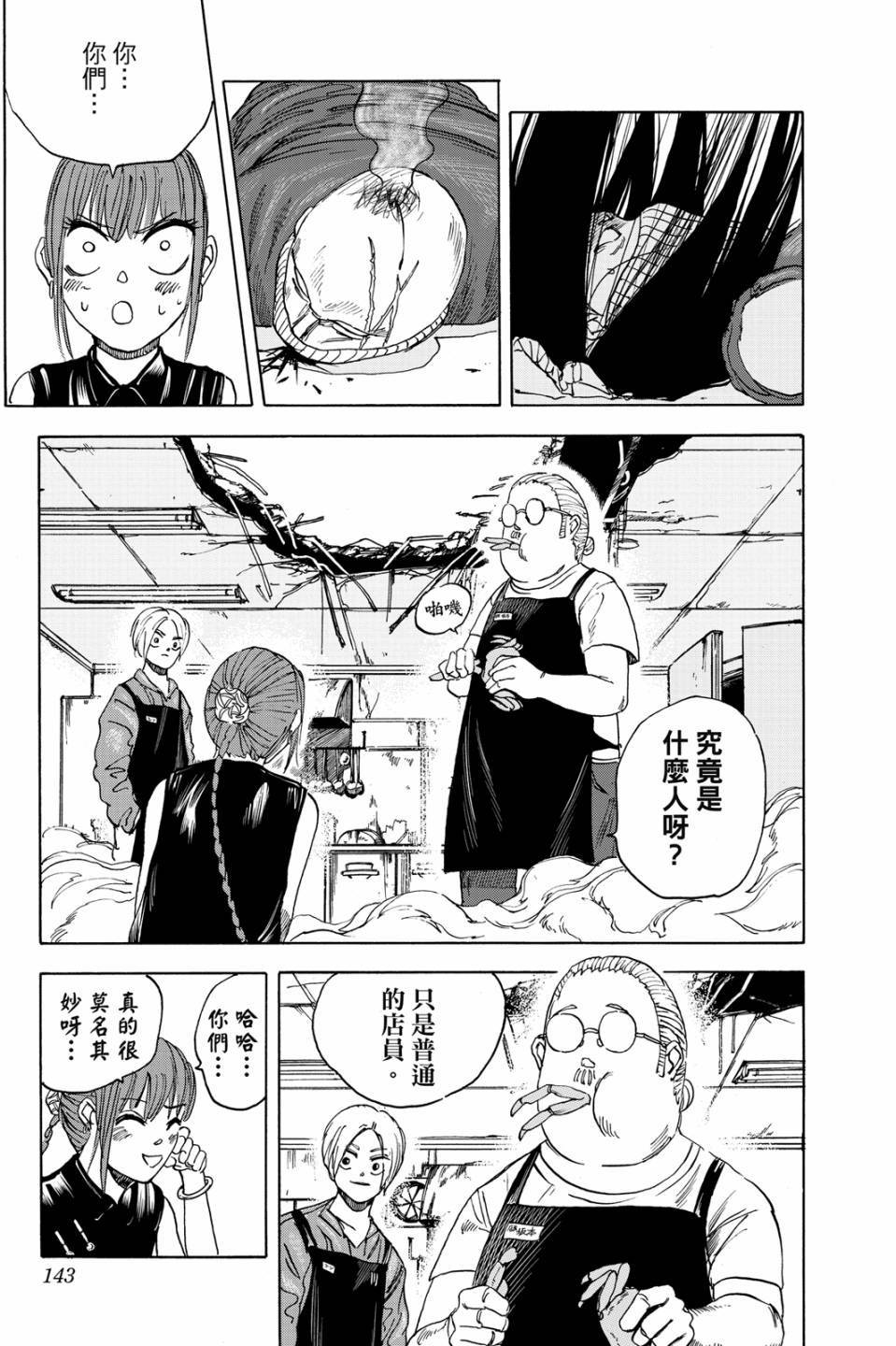 第1卷141