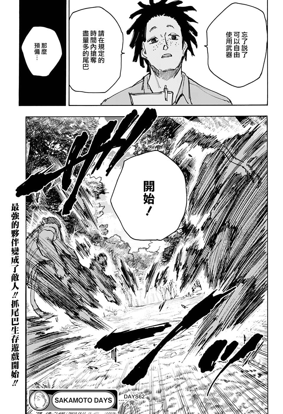 第62话17