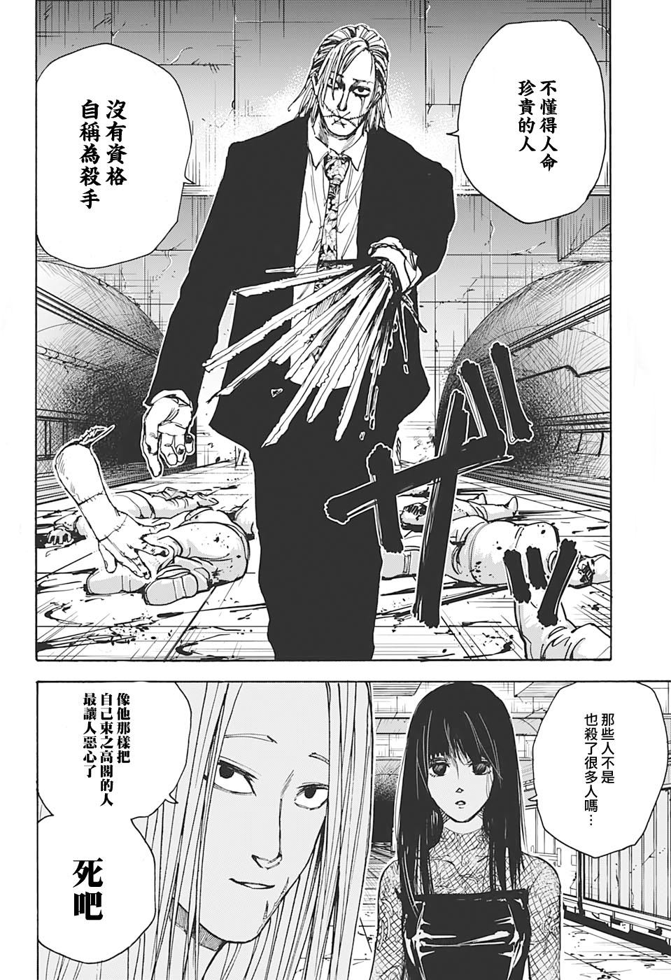 第26话12