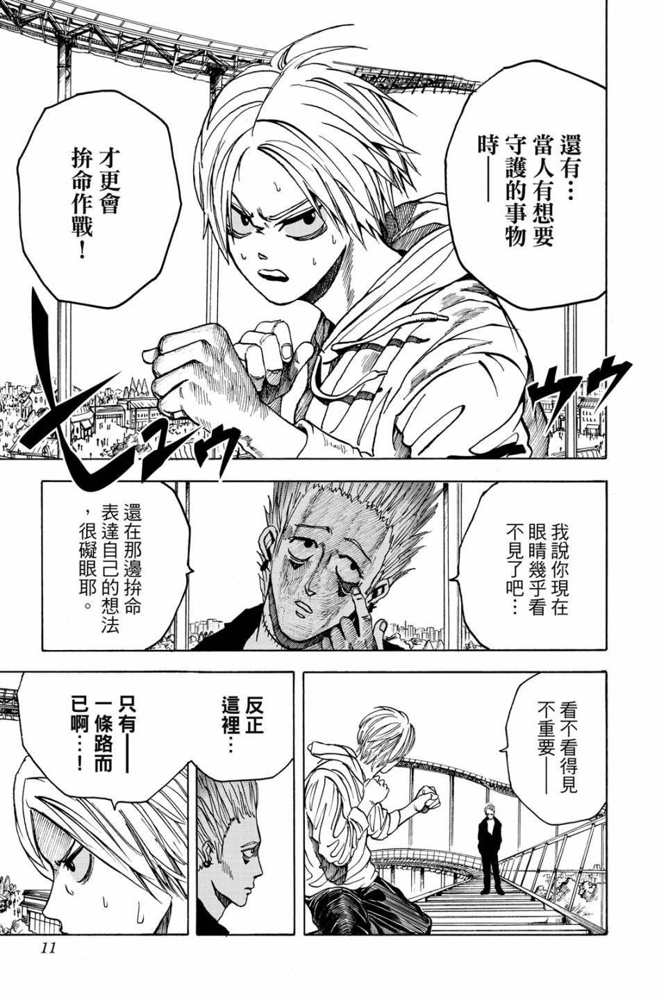 第2卷11