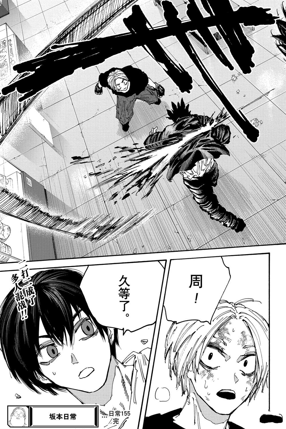 第155话12