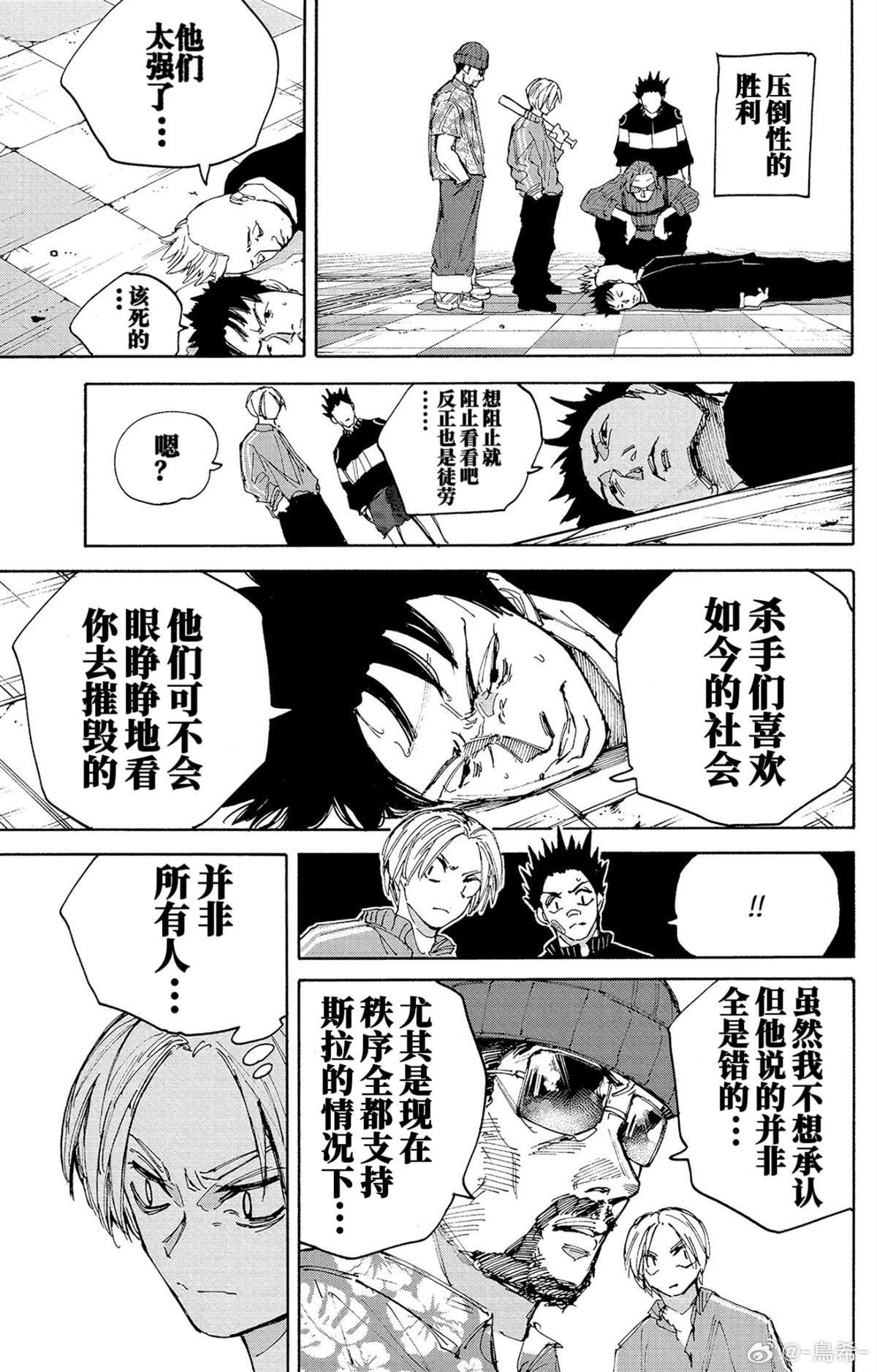 第209话3