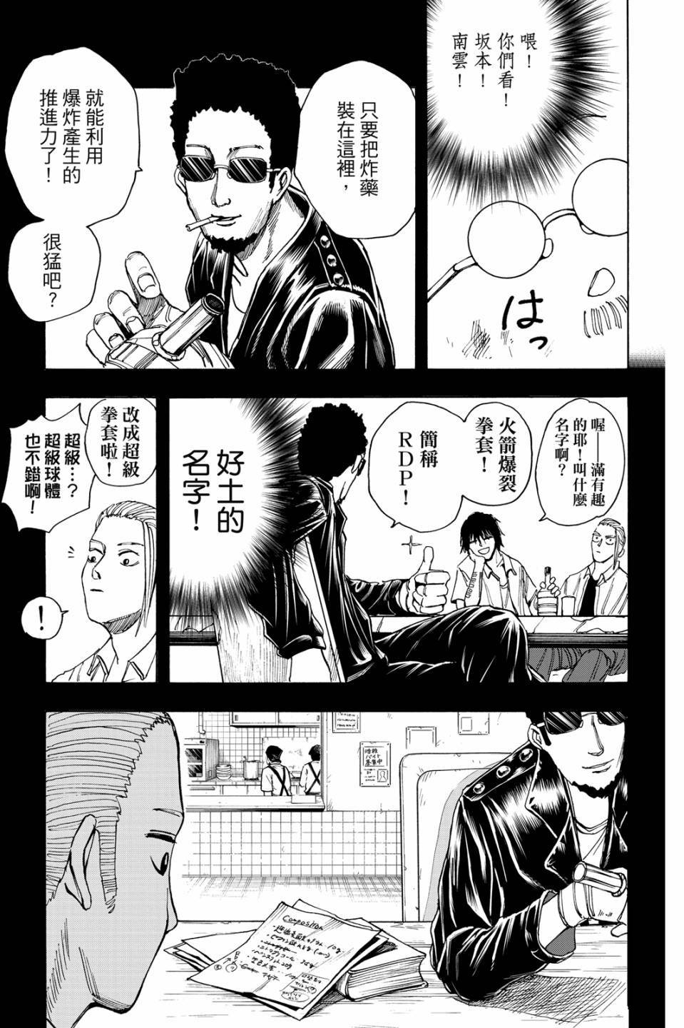 第2卷79